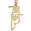 Persian Silver Necklace with Minimalist Calligraphy Eshgh