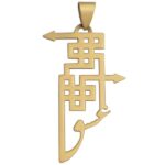 Persian Silver Necklace with Minimalist Calligraphy Eshgh