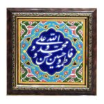 Decorative Framed Islamic Tile - Imam