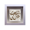 Decorative Framed Islamic Tile