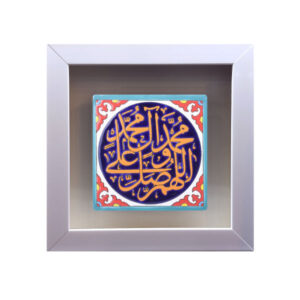 Decorative Framed Islamic Tile – Salavat
