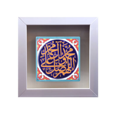 Decorative Framed Islamic Tile – Salavat