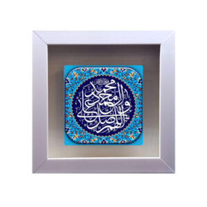 Decorative Framed Islamic Tile – Salavat