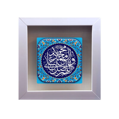 Decorative Framed Islamic Tile – Salavat