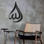 Islamic Wall Sticker – Allah Calligraphy