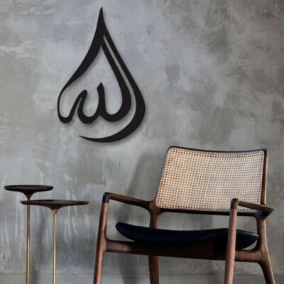 Islamic Wall Sticker – Allah Calligraphy