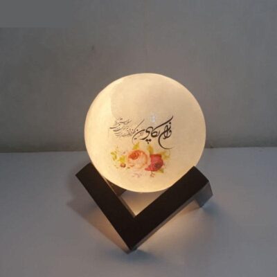 Islamic Globe Salt Lamp Handcrafted with Wooden Base and Wa In Yakad Verse