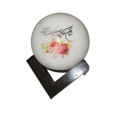 Islamic Globe Salt Lamp Handcrafted with Wooden Base and Wa In Yakad Verse