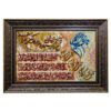 Hand-Knotted Islamic Wall Rug 4 Qul