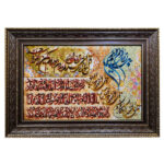 Hand-Knotted Islamic Wall Rug 4 Qul