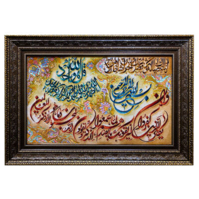 Hand-Knotted Islamic Wall Rug Va In Yakad