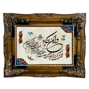 Islamic Va In Yakad Tableau Rug Model Hamta