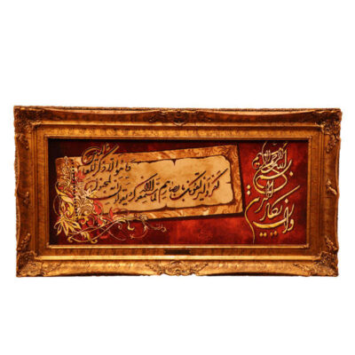 Hand-Knotted Islamic Wall Rug Va In Yakad