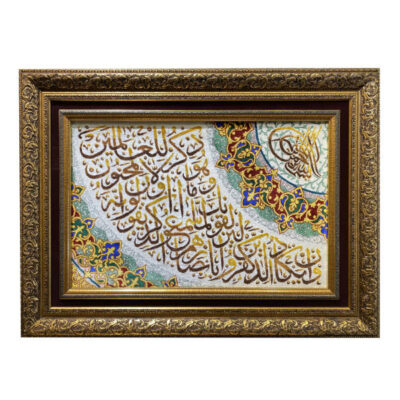Hand-Knotted Islamic Wall Rug Va In Yakad