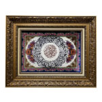 Hand-Knotted Islamic Wall Rug Wa In Yakad