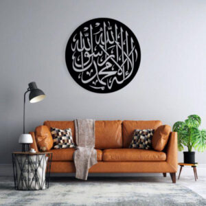 Islamic Wooden Tableau Model Mohammad Calligraphy