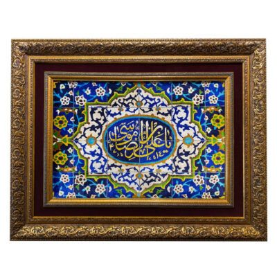 Hand-Knotted Islamic Wall Rug Ya Ali Ibn Mosa Reza