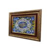 Hand-Knotted Islamic Wall Rug Ya Ali Ibn Mosa Reza