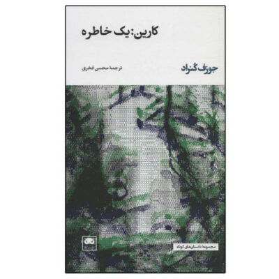 Karain A Memory Book by Joseph Conrad