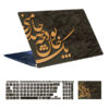 Laptop & Keyboard Stickers Model Persian Calligraphy