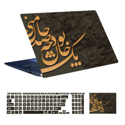 Laptop & Keyboard Stickers Model Persian Calligraphy