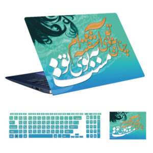 Laptop Sticker with Persian Keyboard Stickers Model Blue