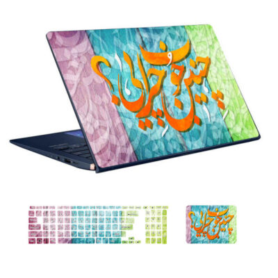 Laptop & Keyboard Stickers Model Eshgh Persian Calligraphy