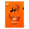 Mio My Son Book by Astrid Lindgren (Farsi Edition)