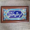 Decorative Persian Framed Tile - Calligraphy Pattern: Elahi