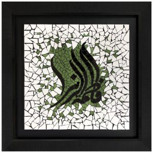 Decorative Framed Islamic Tile – Fatemeh Zahra