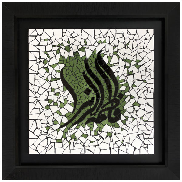 Decorative Framed Islamic Tile - Fatemeh Zahra