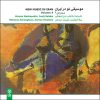 New Music In Iran Vol. 4 Music Album by Alireza Mashayekhi