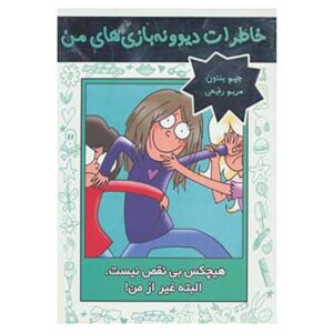Nobody’s Perfect. I’m as Close as It Gets by Jim Benton