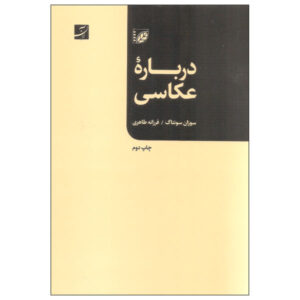 On Photography Book by Susan Sontag (Farsi)