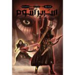 One Dark Throne Book by Kendare Blake