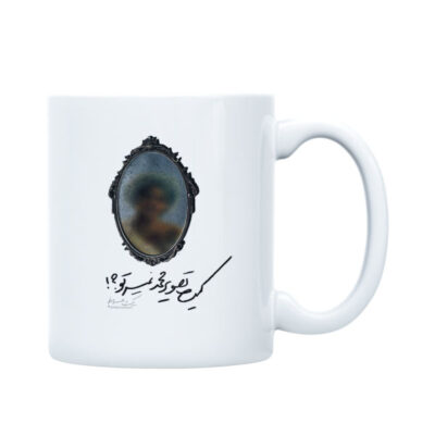 Persian Ceramic Coffee Mug – Poem II