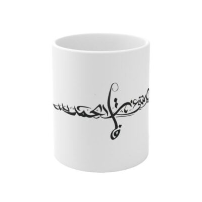 Persian Ceramic Coffee Mug – Calligraphy