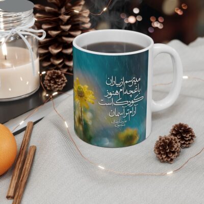 Persian Ceramic Coffee Mug – Rain Poem