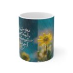 Persian Ceramic Coffee Mug - Rain Poem