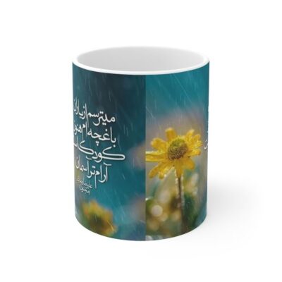 Persian Ceramic Coffee Mug – Rain Poem