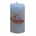 Persian Candle for Yalda Night - Happy Yalda (2x)
