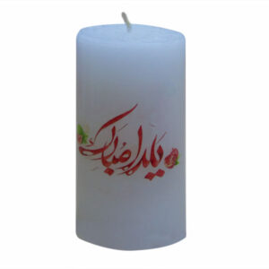 Persian Candle for Yalda Night – Happy Yalda (2x)