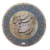 Persian Daf Drum - Bahare Delneshin Calligraphy