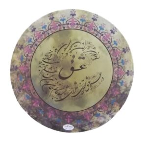 Persian Daf Drum Model Parsi Poem (Love)