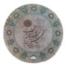 Persian Daf Drum - Parsi Poetry Model