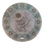 Persian Daf Drum - Parsi Poetry Model