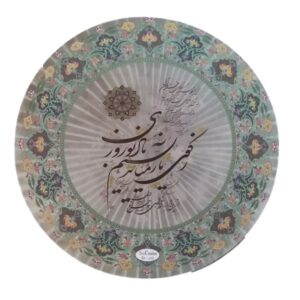 Persian Daf Drum Model Parsi Poetry