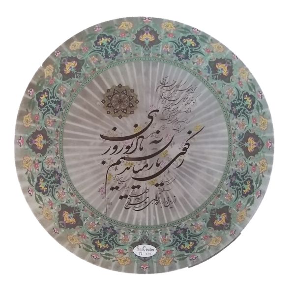 Persian Daf Drum - Parsi Poetry Model
