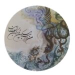 Persian Daf Drum with Farsi Poetry Calligraphy