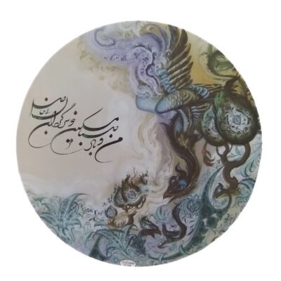Persian Daf Drum with Farsi Poetry Calligraphy